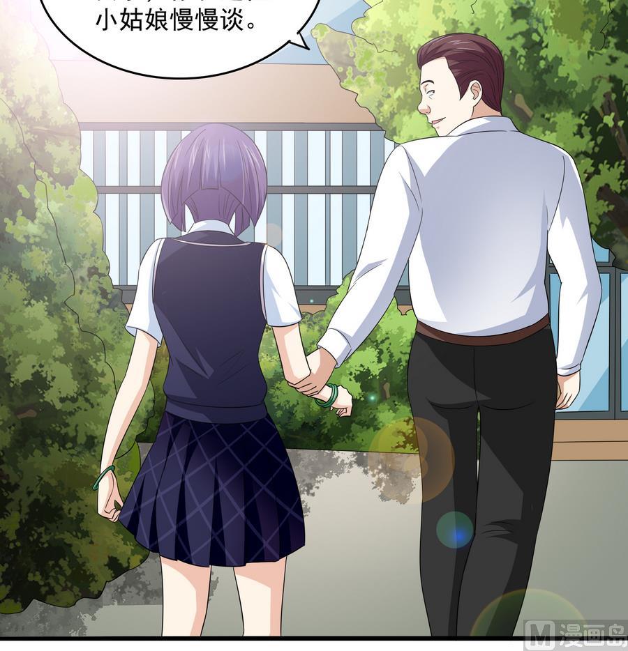 《寄养女的复仇》漫画最新章节第65话 勾搭上东鹏了免费下拉式在线观看章节第【37】张图片