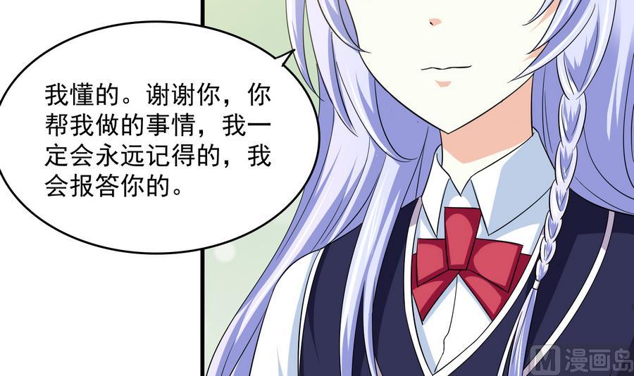 《寄养女的复仇》漫画最新章节第65话 勾搭上东鹏了免费下拉式在线观看章节第【43】张图片