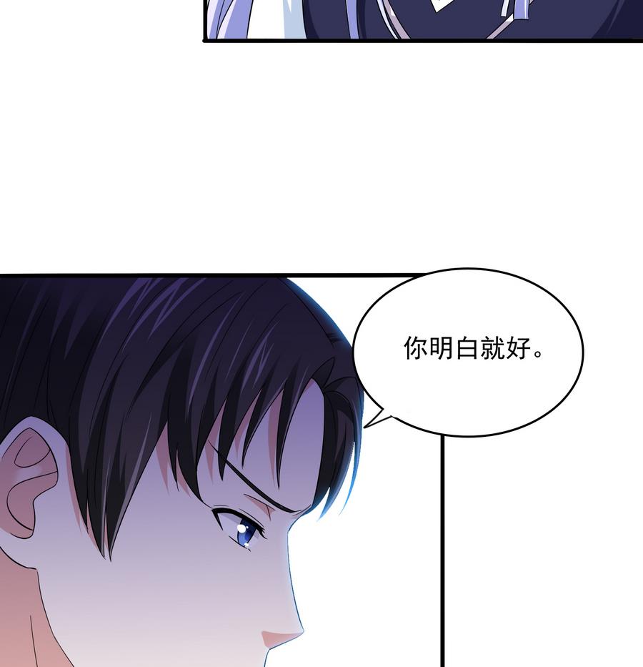 《寄养女的复仇》漫画最新章节第65话 勾搭上东鹏了免费下拉式在线观看章节第【44】张图片