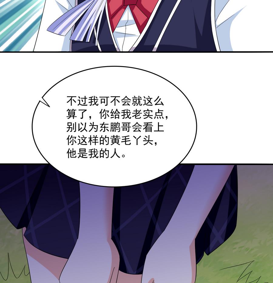 《寄养女的复仇》漫画最新章节第66话 了不起的江小姐免费下拉式在线观看章节第【17】张图片