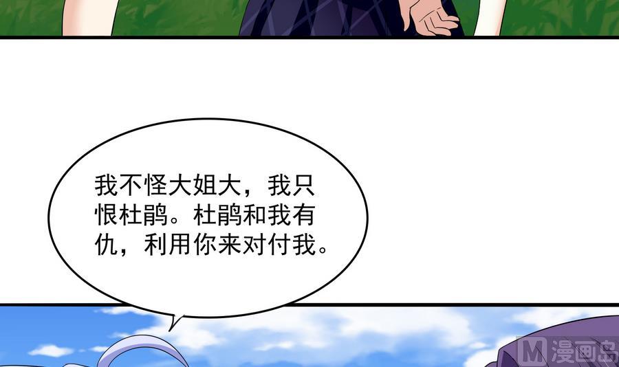 《寄养女的复仇》漫画最新章节第66话 了不起的江小姐免费下拉式在线观看章节第【22】张图片