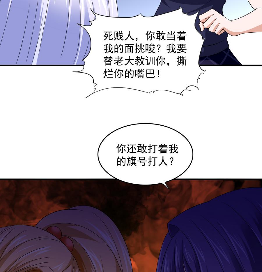 《寄养女的复仇》漫画最新章节第66话 了不起的江小姐免费下拉式在线观看章节第【26】张图片