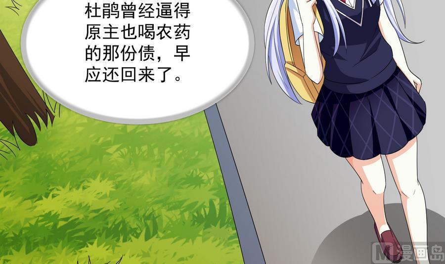 《寄养女的复仇》漫画最新章节第66话 了不起的江小姐免费下拉式在线观看章节第【34】张图片