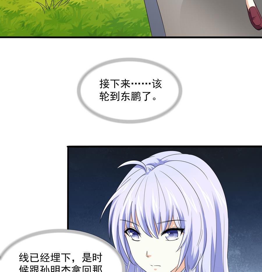 《寄养女的复仇》漫画最新章节第66话 了不起的江小姐免费下拉式在线观看章节第【35】张图片