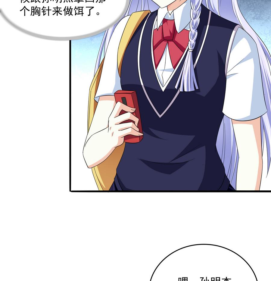 《寄养女的复仇》漫画最新章节第66话 了不起的江小姐免费下拉式在线观看章节第【36】张图片