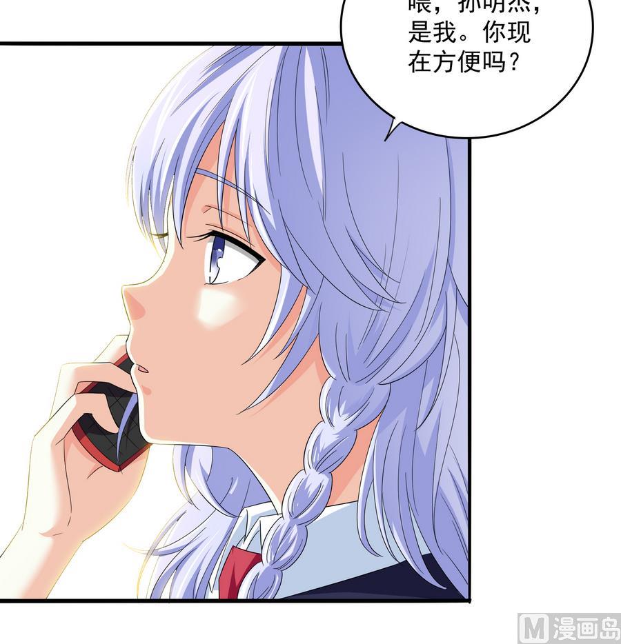 《寄养女的复仇》漫画最新章节第66话 了不起的江小姐免费下拉式在线观看章节第【37】张图片