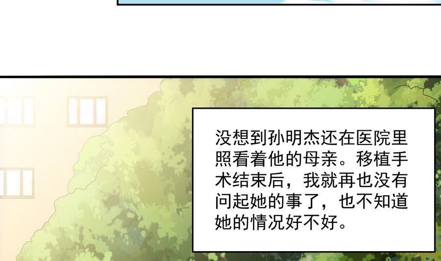 《寄养女的复仇》漫画最新章节第66话 了不起的江小姐免费下拉式在线观看章节第【39】张图片