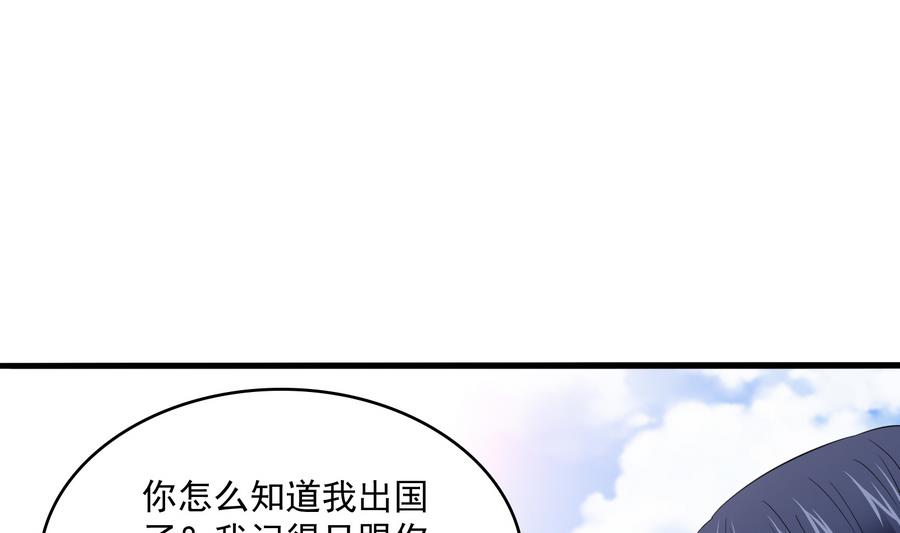 《寄养女的复仇》漫画最新章节第66话 了不起的江小姐免费下拉式在线观看章节第【47】张图片