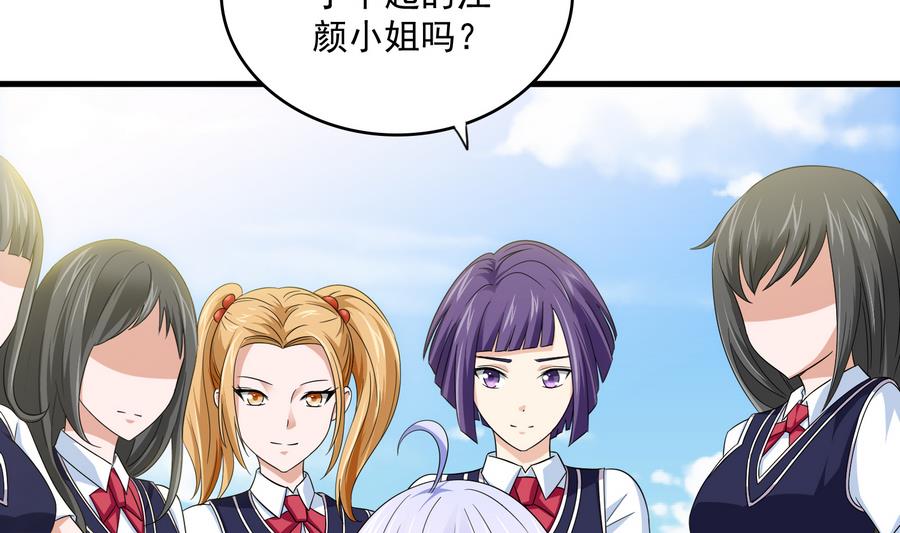 《寄养女的复仇》漫画最新章节第66话 了不起的江小姐免费下拉式在线观看章节第【5】张图片