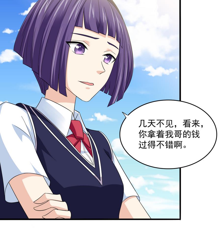 《寄养女的复仇》漫画最新章节第66话 了不起的江小姐免费下拉式在线观看章节第【8】张图片