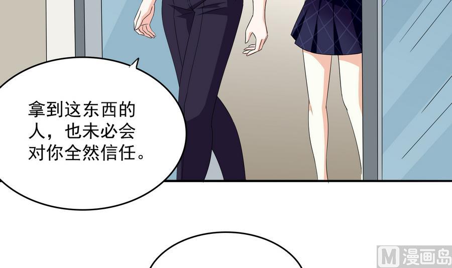 《寄养女的复仇》漫画最新章节第67话 拿回胸针免费下拉式在线观看章节第【22】张图片