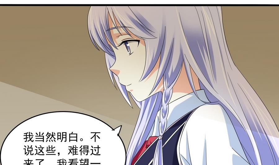 《寄养女的复仇》漫画最新章节第67话 拿回胸针免费下拉式在线观看章节第【29】张图片