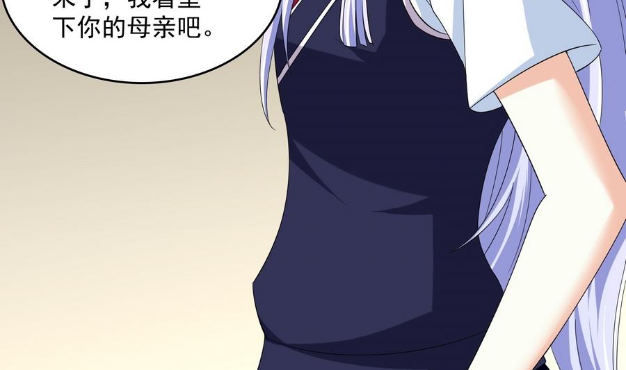 《寄养女的复仇》漫画最新章节第67话 拿回胸针免费下拉式在线观看章节第【30】张图片