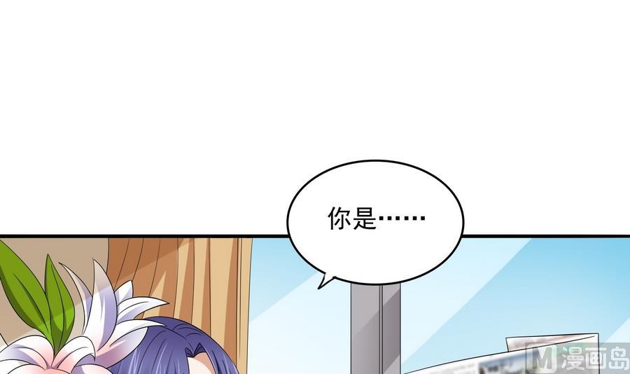 《寄养女的复仇》漫画最新章节第67话 拿回胸针免费下拉式在线观看章节第【34】张图片