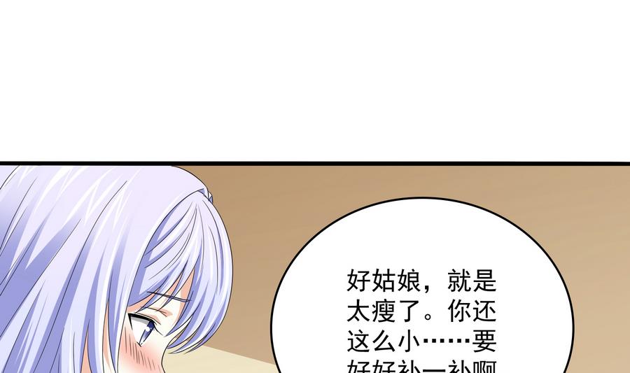 《寄养女的复仇》漫画最新章节第67话 拿回胸针免费下拉式在线观看章节第【41】张图片