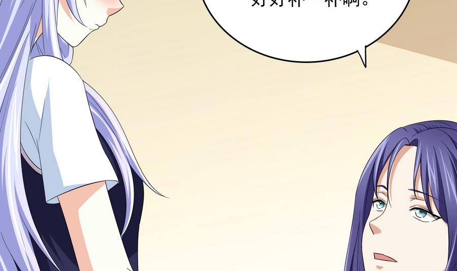 《寄养女的复仇》漫画最新章节第67话 拿回胸针免费下拉式在线观看章节第【42】张图片