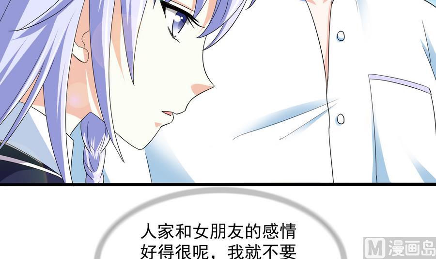 《寄养女的复仇》漫画最新章节第67话 拿回胸针免费下拉式在线观看章节第【7】张图片