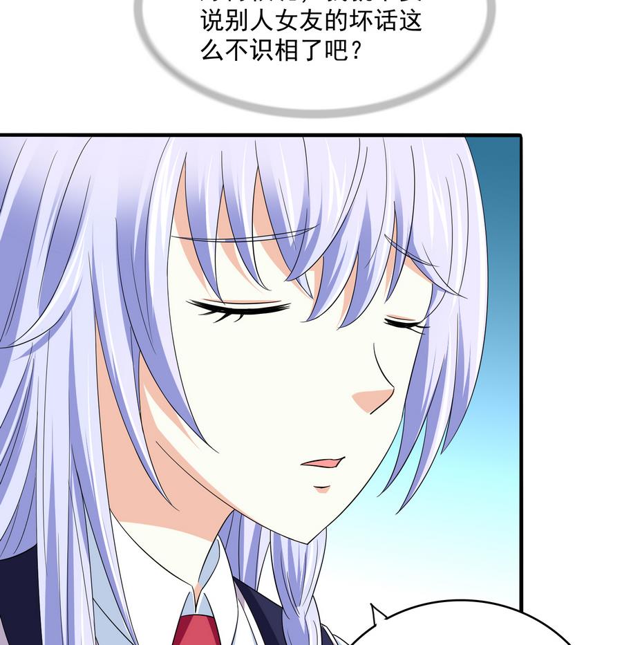 《寄养女的复仇》漫画最新章节第67话 拿回胸针免费下拉式在线观看章节第【8】张图片