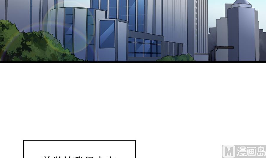 《寄养女的复仇》漫画最新章节第68话 买断关系免费下拉式在线观看章节第【16】张图片