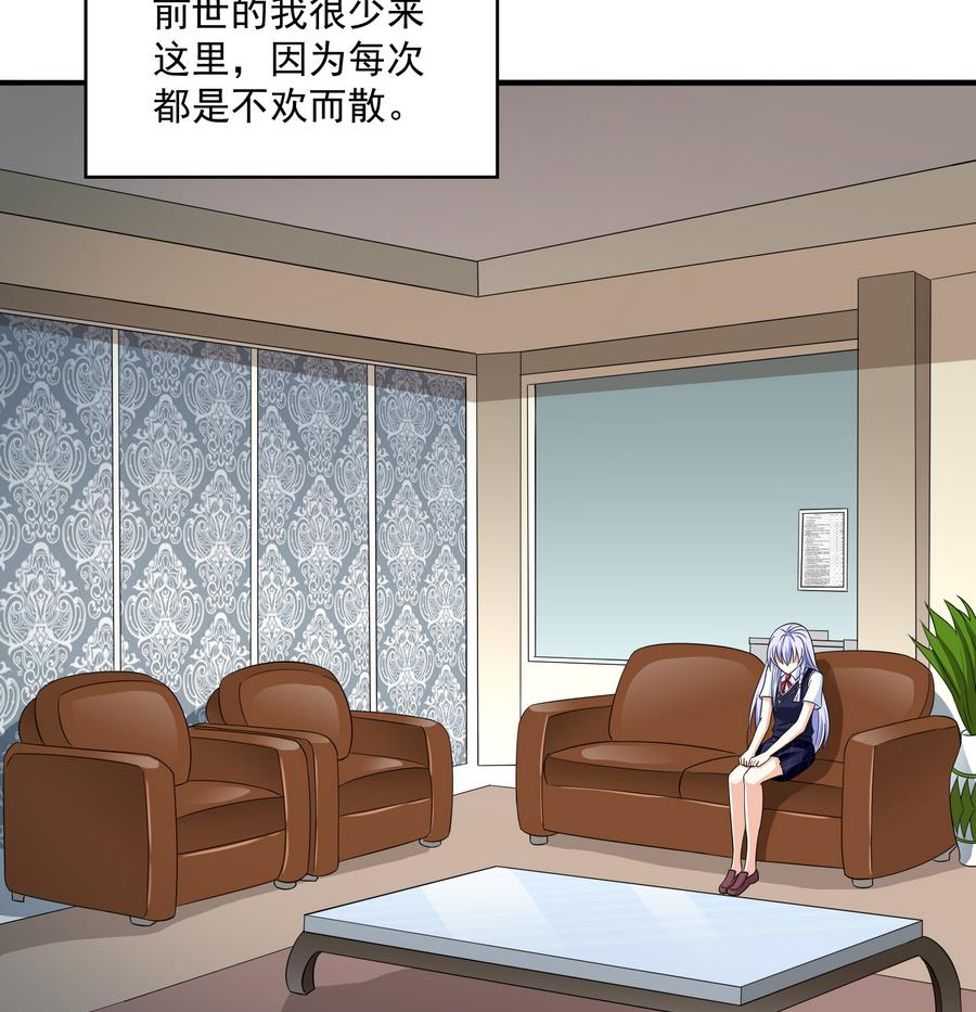 《寄养女的复仇》漫画最新章节第68话 买断关系免费下拉式在线观看章节第【17】张图片