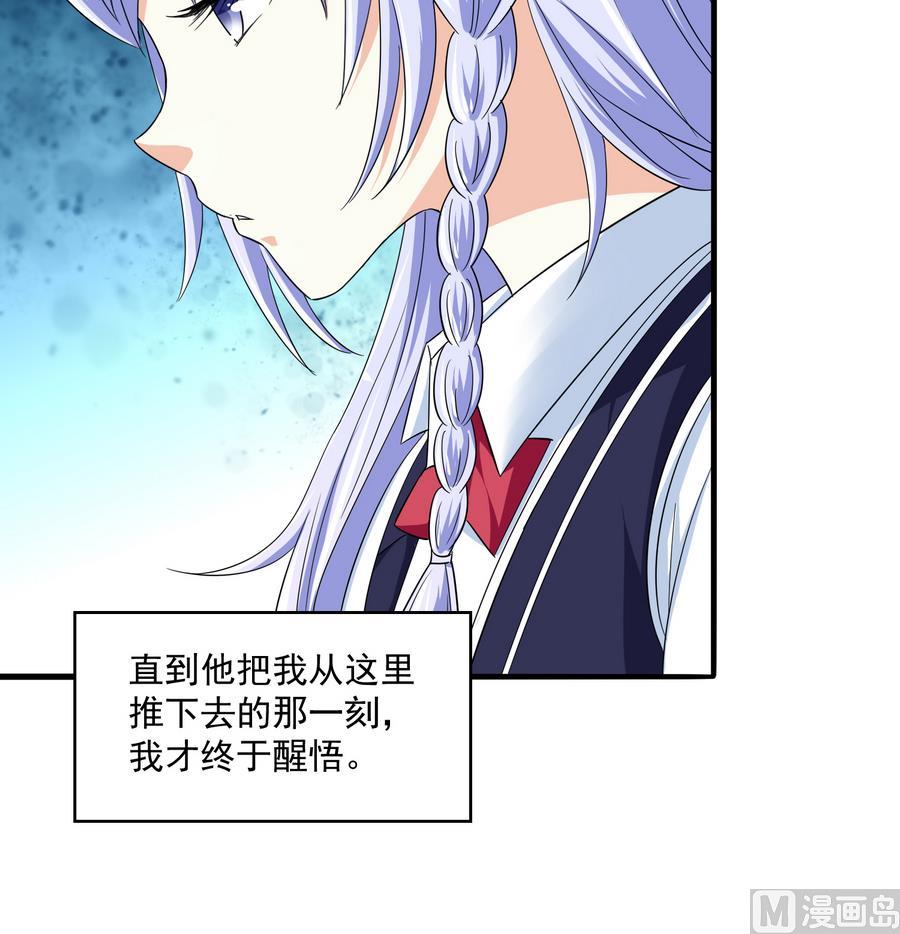 《寄养女的复仇》漫画最新章节第68话 买断关系免费下拉式在线观看章节第【19】张图片