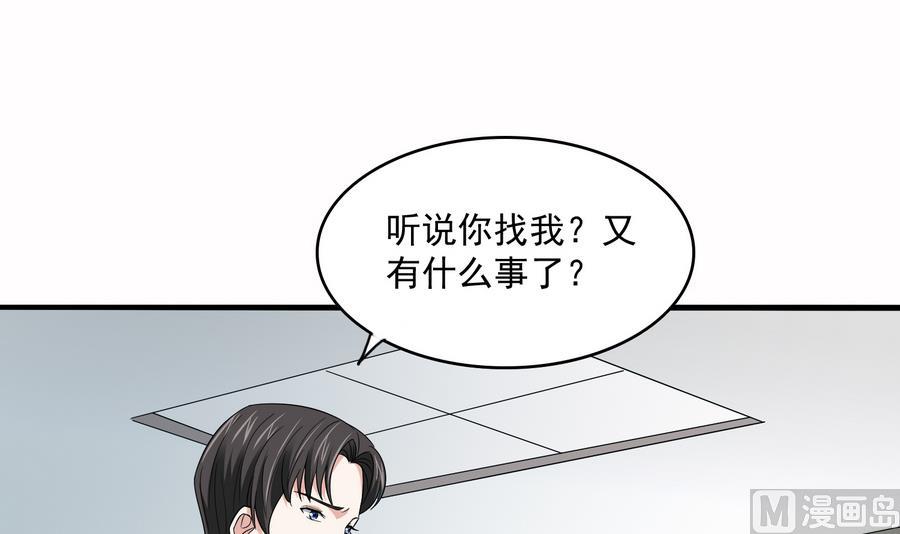 《寄养女的复仇》漫画最新章节第68话 买断关系免费下拉式在线观看章节第【22】张图片