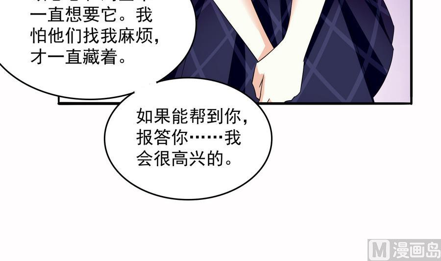 《寄养女的复仇》漫画最新章节第68话 买断关系免费下拉式在线观看章节第【31】张图片