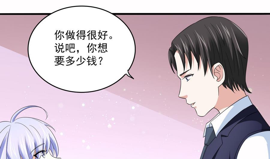 《寄养女的复仇》漫画最新章节第68话 买断关系免费下拉式在线观看章节第【32】张图片