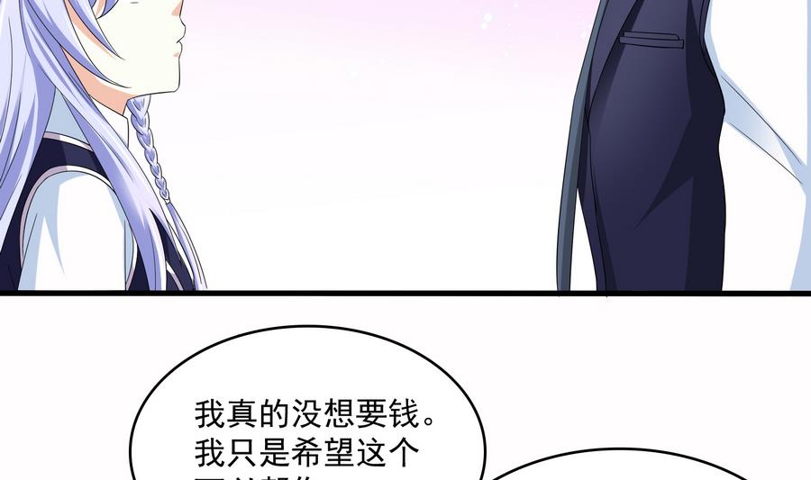 《寄养女的复仇》漫画最新章节第68话 买断关系免费下拉式在线观看章节第【33】张图片