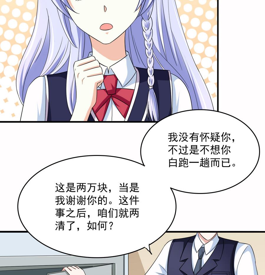 《寄养女的复仇》漫画最新章节第68话 买断关系免费下拉式在线观看章节第【35】张图片