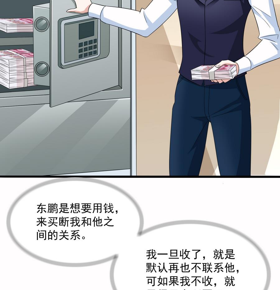 《寄养女的复仇》漫画最新章节第68话 买断关系免费下拉式在线观看章节第【36】张图片