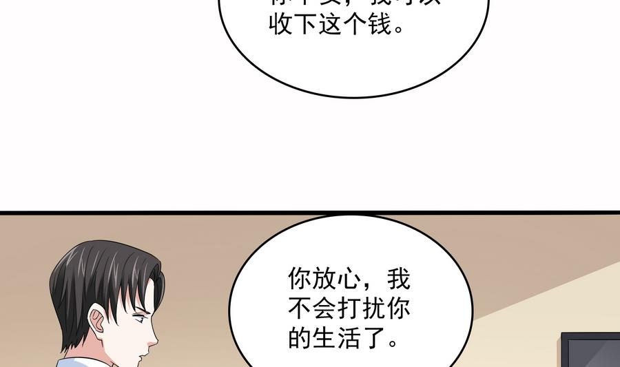 《寄养女的复仇》漫画最新章节第68话 买断关系免费下拉式在线观看章节第【41】张图片