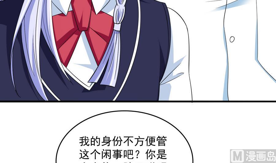 《寄养女的复仇》漫画最新章节第68话 买断关系免费下拉式在线观看章节第【7】张图片