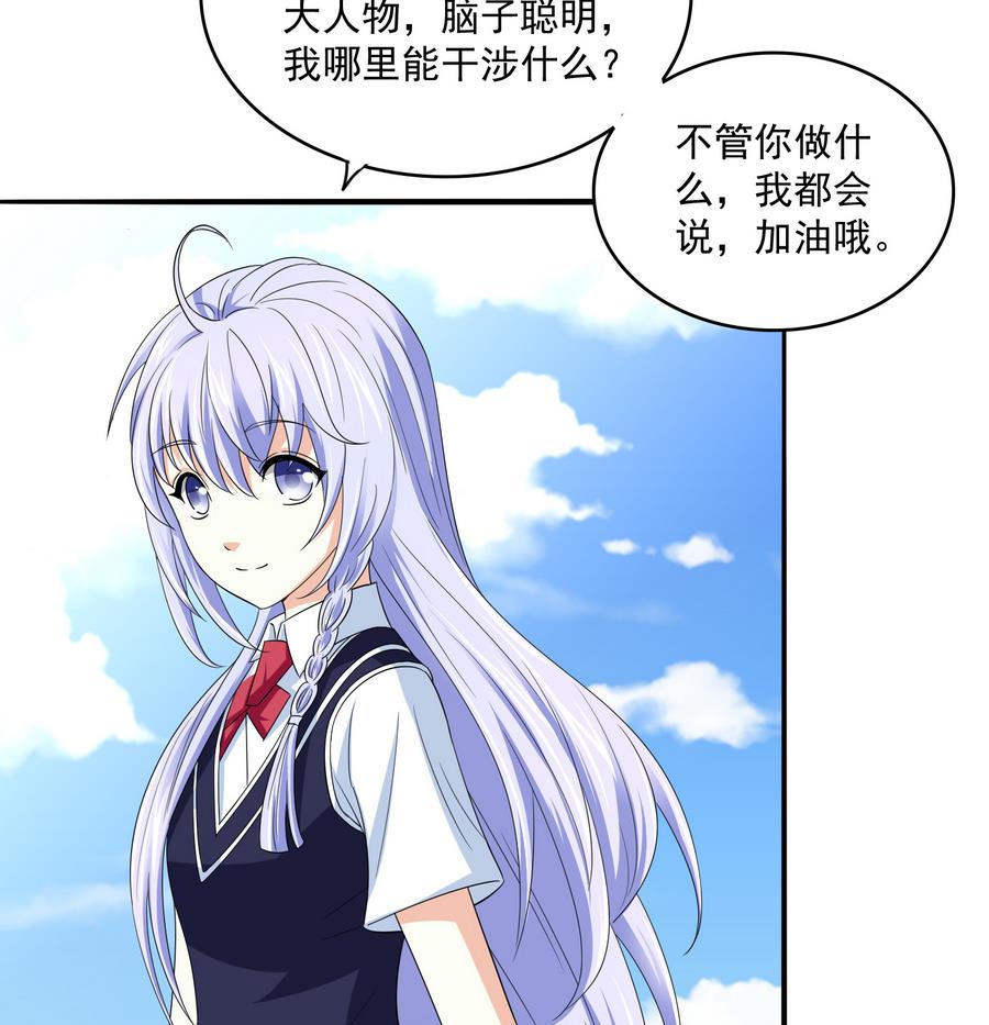 《寄养女的复仇》漫画最新章节第68话 买断关系免费下拉式在线观看章节第【8】张图片