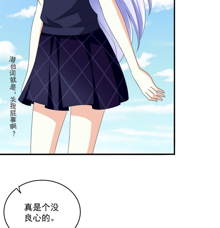 《寄养女的复仇》漫画最新章节第68话 买断关系免费下拉式在线观看章节第【9】张图片