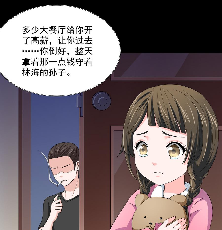 《寄养女的复仇》漫画最新章节第69话 程诺的回忆免费下拉式在线观看章节第【18】张图片