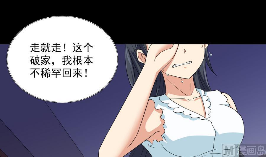 《寄养女的复仇》漫画最新章节第69话 程诺的回忆免费下拉式在线观看章节第【22】张图片