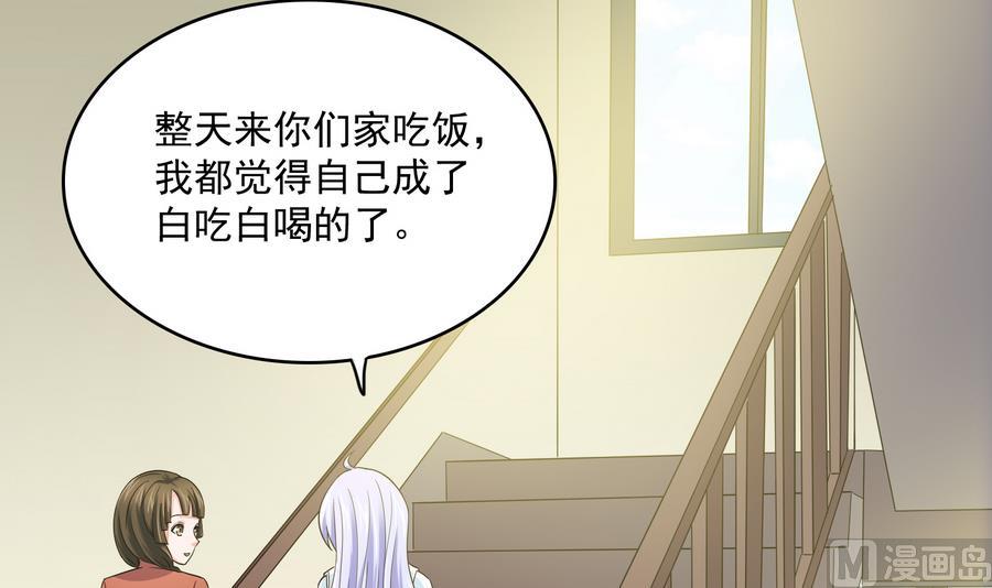 《寄养女的复仇》漫画最新章节第69话 程诺的回忆免费下拉式在线观看章节第【37】张图片