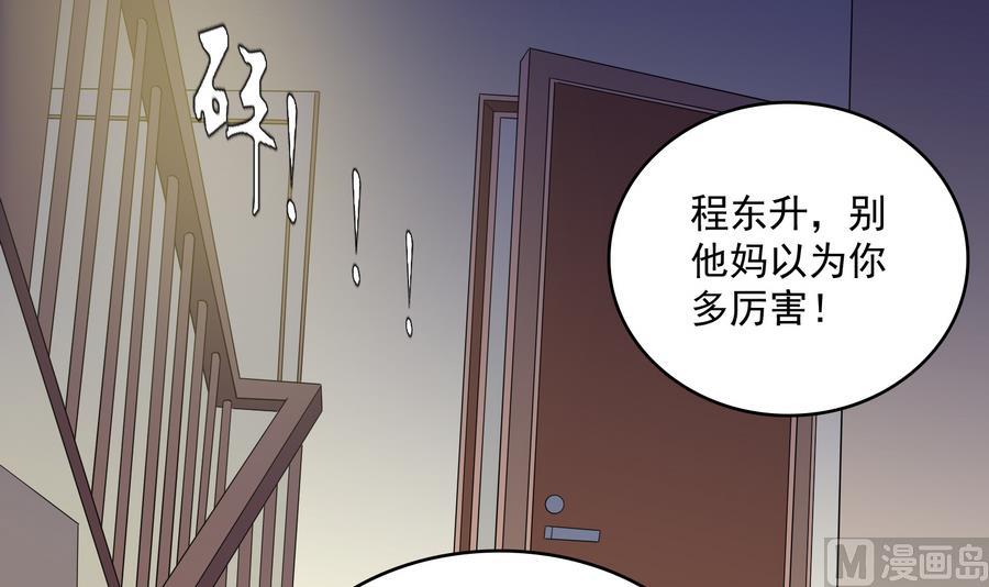 《寄养女的复仇》漫画最新章节第69话 程诺的回忆免费下拉式在线观看章节第【40】张图片