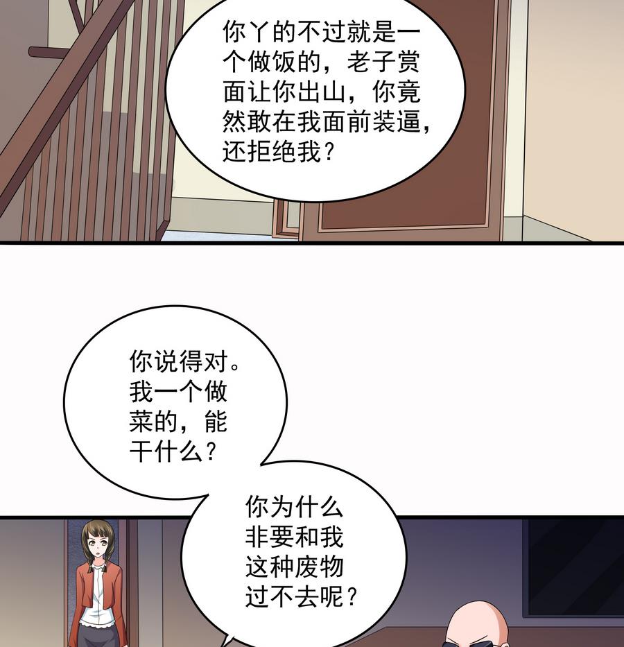 《寄养女的复仇》漫画最新章节第69话 程诺的回忆免费下拉式在线观看章节第【41】张图片