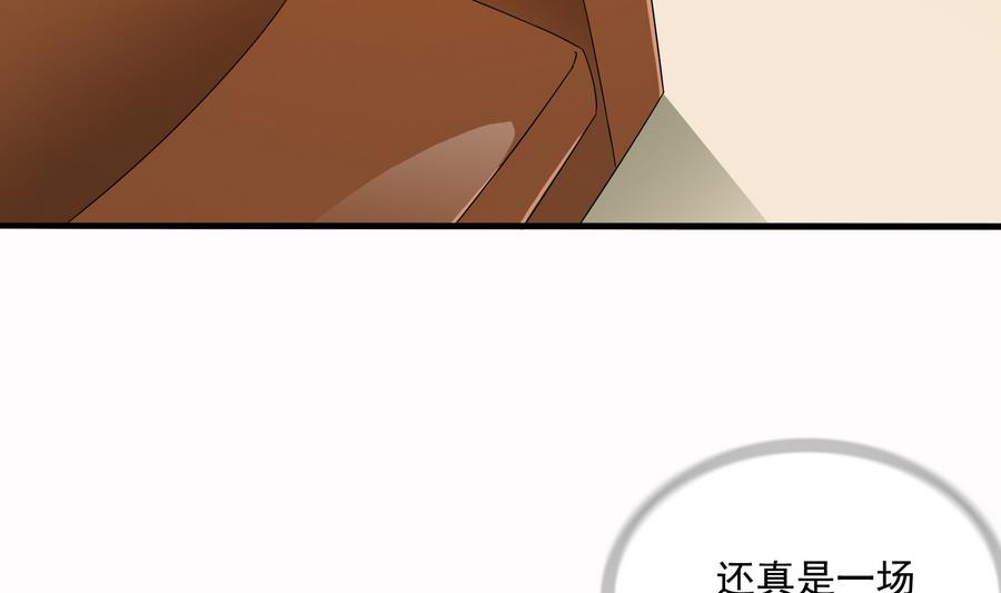 《寄养女的复仇》漫画最新章节第69话 程诺的回忆免费下拉式在线观看章节第【5】张图片