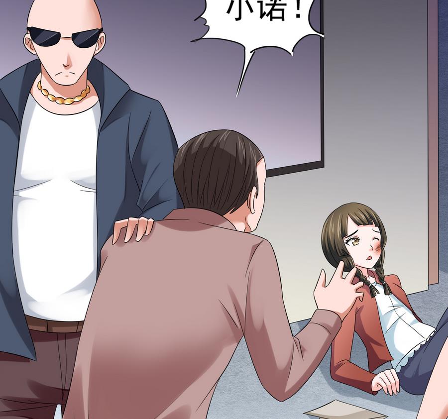 《寄养女的复仇》漫画最新章节第69话 程诺的回忆免费下拉式在线观看章节第【50】张图片