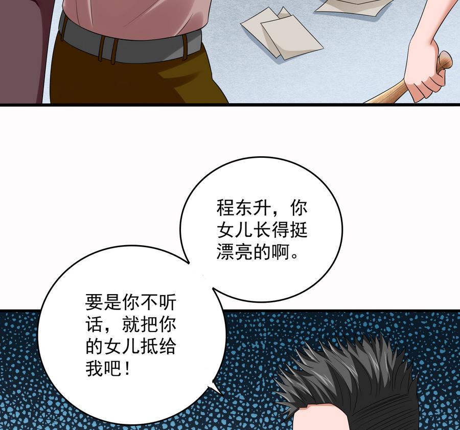 《寄养女的复仇》漫画最新章节第69话 程诺的回忆免费下拉式在线观看章节第【51】张图片