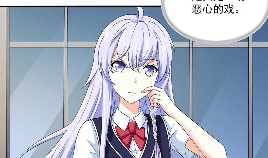 《寄养女的复仇》漫画最新章节第69话 程诺的回忆免费下拉式在线观看章节第【6】张图片