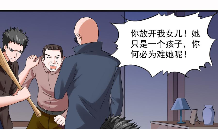 《寄养女的复仇》漫画最新章节第70话 冲突免费下拉式在线观看章节第【2】张图片