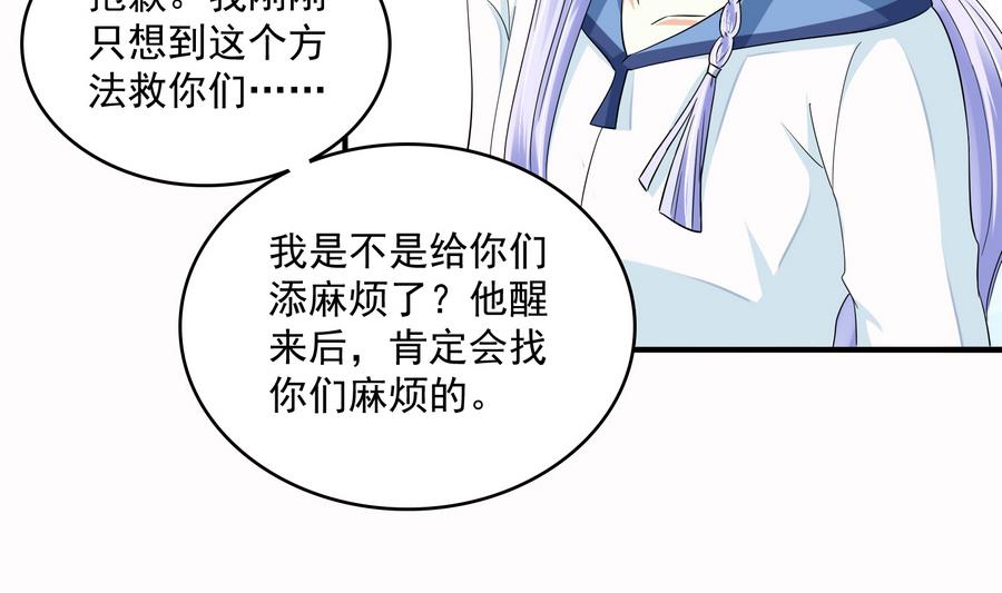 《寄养女的复仇》漫画最新章节第70话 冲突免费下拉式在线观看章节第【23】张图片