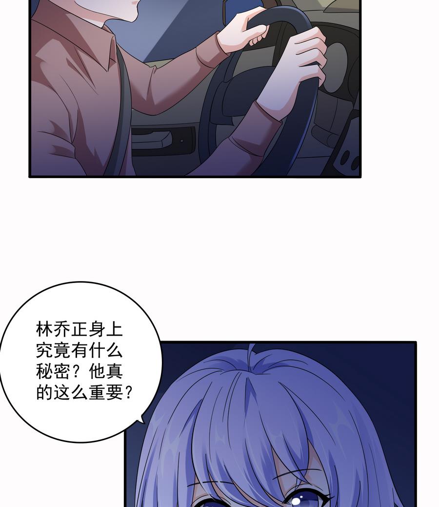 《寄养女的复仇》漫画最新章节第70话 冲突免费下拉式在线观看章节第【39】张图片