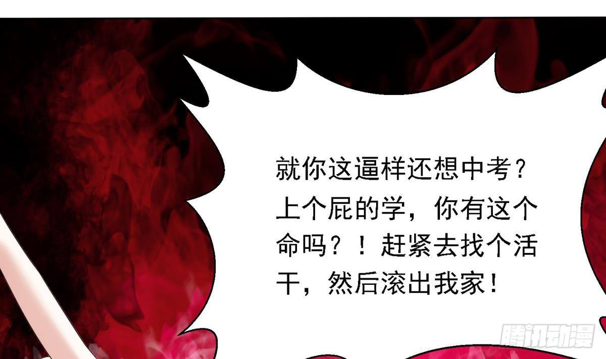 《寄养女的复仇》漫画最新章节第8话 突如其来的恐惧免费下拉式在线观看章节第【20】张图片