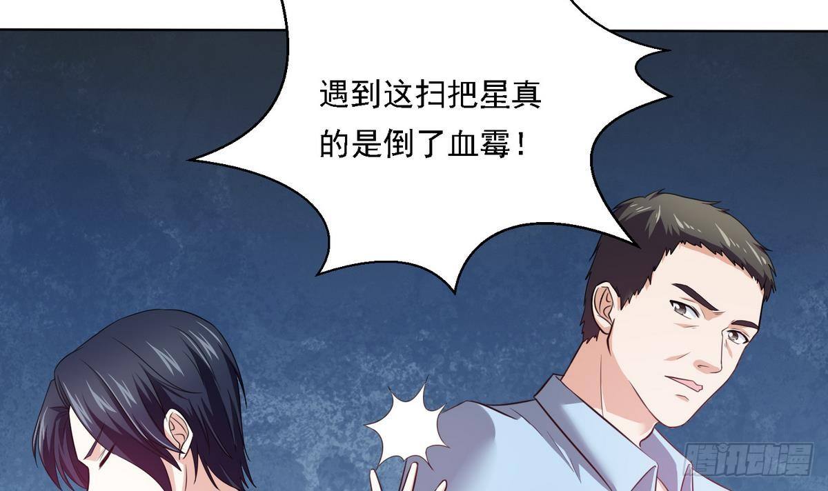 《寄养女的复仇》漫画最新章节第8话 突如其来的恐惧免费下拉式在线观看章节第【31】张图片