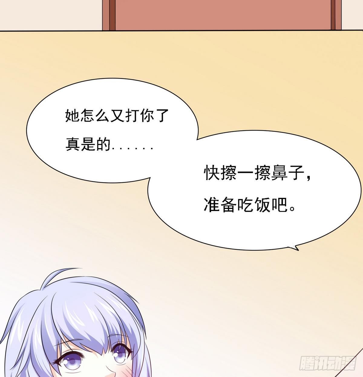 《寄养女的复仇》漫画最新章节第8话 突如其来的恐惧免费下拉式在线观看章节第【35】张图片